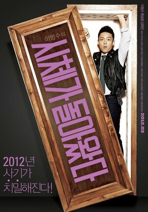 Постер: (Только через мой труп, 2012 - вся информация о фильме на FilmNavi.ru