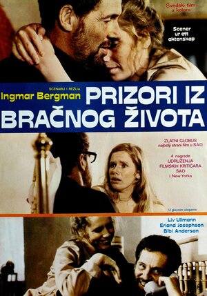 Постер: (Сцены из супружеской жизни, 1973 - вся информация о фильме на FilmNavi.ru