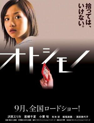 Постер: (Поезд-призрак, 2006 - вся информация о фильме на FilmNavi.ru