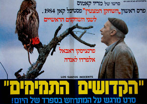 Постер: (Святые невинные, 1984 - вся информация о фильме на FilmNavi.ru