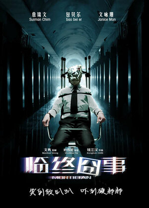 Постер: (Гробовщик, 2013 - вся информация о фильме на FilmNavi.ru