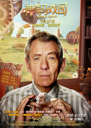 Постер: (Зверокрекеры, 2017 - вся информация о мультфильме на FilmNavi.ru