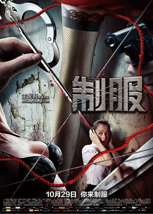 Постер: (Убийство в -197°C, 2013 - вся информация о фильме на FilmNavi.ru