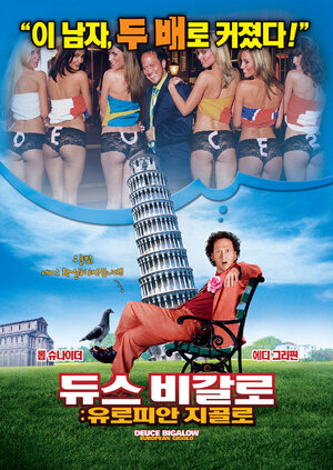 Постер: (Мужчина по вызову 2, 2005 - вся информация о фильме на FilmNavi.ru