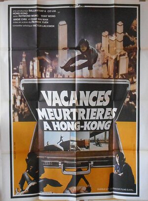 Постер: (Xuan wo, 1978 - вся информация о фильме на FilmNavi.ru