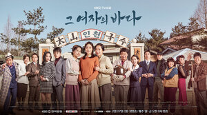 Постер: (Океан женщины, 2017 - вся информация о сериале на FilmNavi.ru