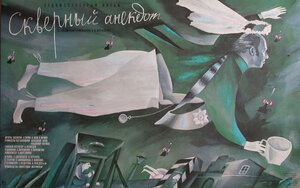 Постер: (Скверный анекдот, 1966 - вся информация о фильме на FilmNavi.ru