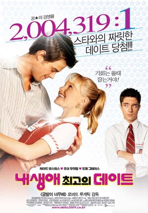 Постер: (Свидание со звездой, 2004 - вся информация о фильме на FilmNavi.ru