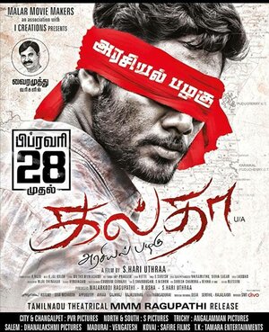 Постер: (Galtha, 2020 - вся информация о фильме на FilmNavi.ru