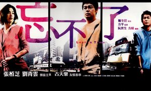 Постер: (Потерянные во времени, 2003 - вся информация о фильме на FilmNavi.ru