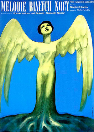 Постер: (Мелодии белой ночи, 1976 - вся информация о фильме на FilmNavi.ru