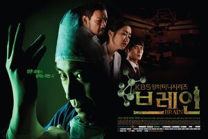 Постер: (Мозг, 2011 - вся информация о сериале на FilmNavi.ru