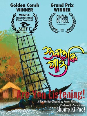 Постер: (Ты слушаешь?!, 2012 - вся информация о фильме на FilmNavi.ru