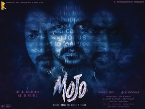 Постер: (Mojo, 2017 - вся информация о фильме на FilmNavi.ru