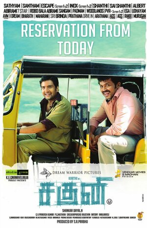 Постер: (Вождь-бунтарь, 2012 - вся информация о фильме на FilmNavi.ru