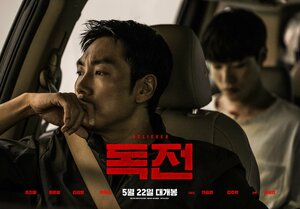 Постер: (Сторонник, 2018 - вся информация о фильме на FilmNavi.ru