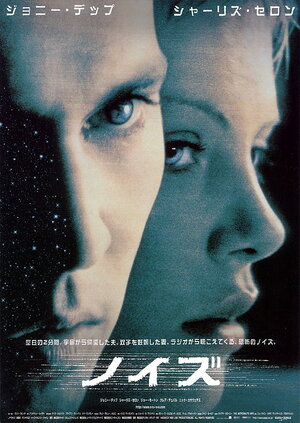 Постер: (Жена астронавта, 1999 - вся информация о фильме на FilmNavi.ru