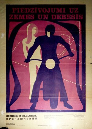 Постер: (Земные и небесные приключения, 1974 - вся информация о фильме на FilmNavi.ru