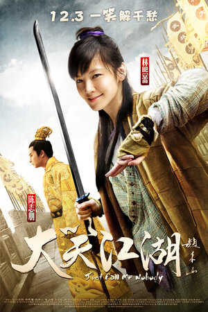 Постер: (Зовите меня «никто», 2010 - вся информация о фильме на FilmNavi.ru