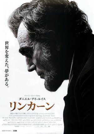 Постер: (Линкольн, 2012 - вся информация о фильме на FilmNavi.ru