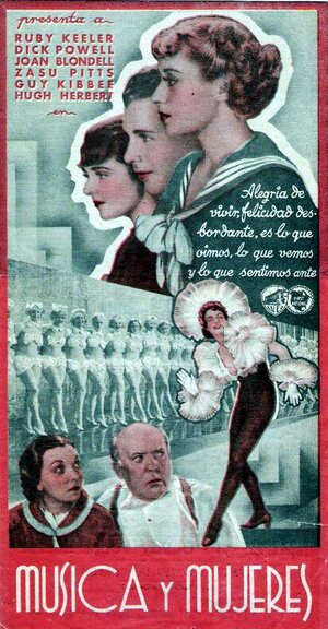 Постер: (Дамы, 1934 - вся информация о фильме на FilmNavi.ru