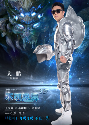 Постер: (Невозможное, 2015 - вся информация о фильме на FilmNavi.ru