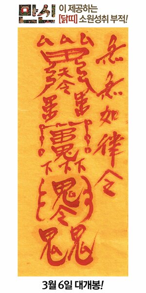 Постер: (Манщин: 10 000 духов, 2013 - вся информация о фильме на FilmNavi.ru