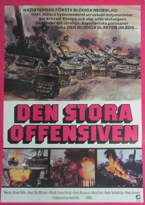 Постер: (Ужицкая республика, 1974 - вся информация о фильме на FilmNavi.ru