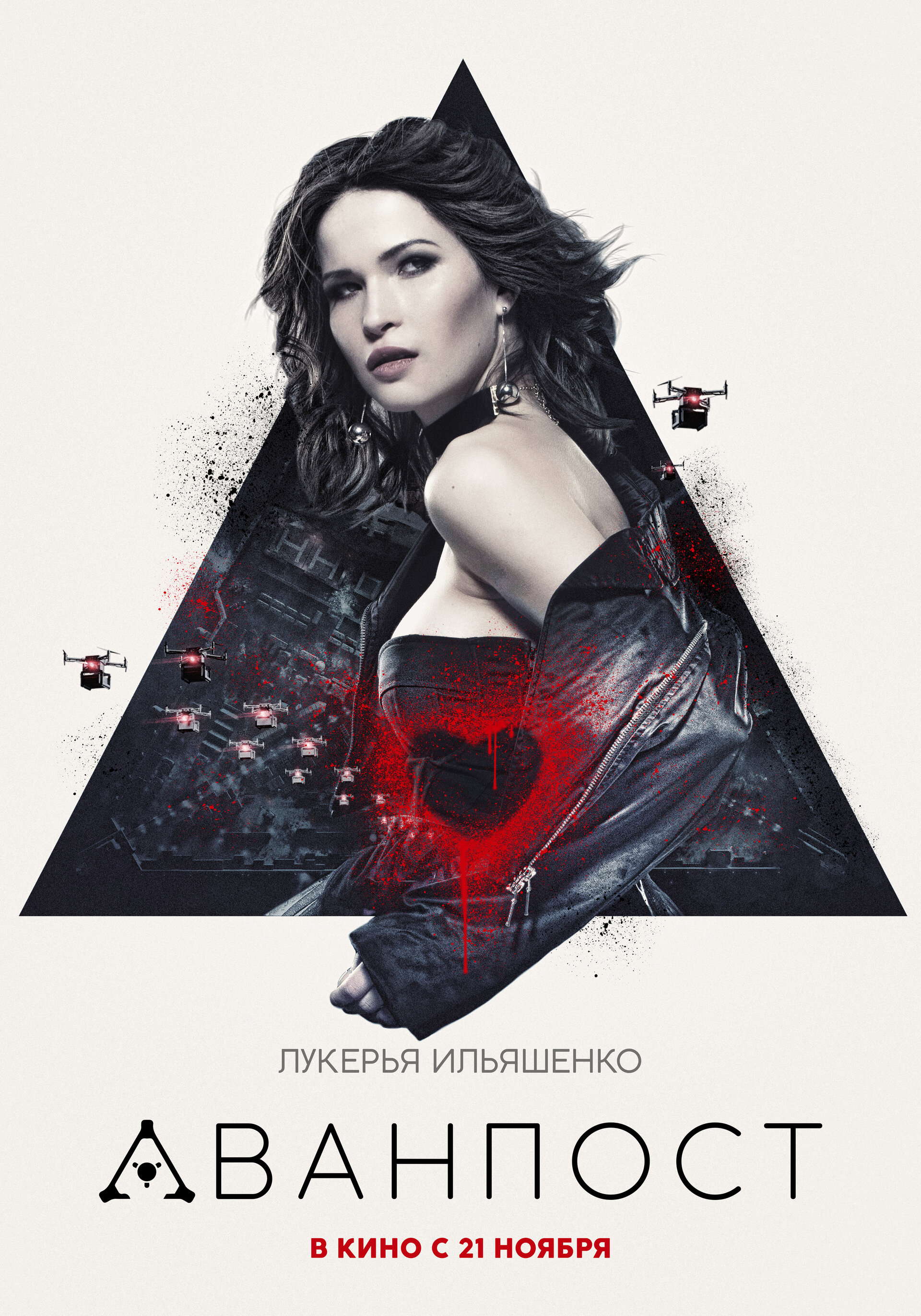 Постеры: Аванпост / Постер фильма «Аванпост» (2019) #3429811