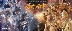 Постер: (Лига богов, 2016 - вся информация о фильме на FilmNavi.ru