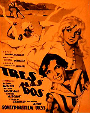 Постер: (Три плюс два, 1963 - вся информация о фильме на FilmNavi.ru