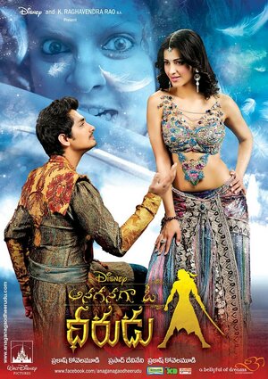 Постер: (Жил-был воин, 2011 - вся информация о фильме на FilmNavi.ru