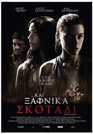 Постер: (И наступит тьма, 2010 - вся информация о фильме на FilmNavi.ru