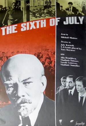 Постер: (Шестое июля, 1968 - вся информация о фильме на FilmNavi.ru