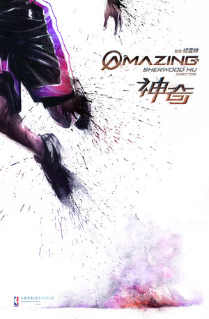 Постер: (Изумительный, 2013 - вся информация о фильме на FilmNavi.ru