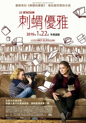 Постер: (Ежик, 2009 - вся информация о фильме на FilmNavi.ru