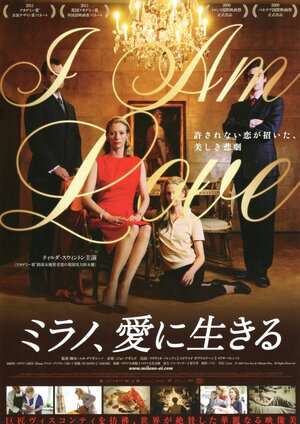 Постер: (Я – это любовь, 2009 - вся информация о фильме на FilmNavi.ru