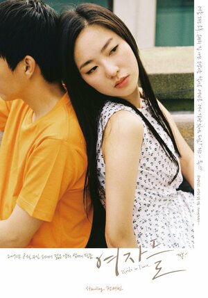 Постер: (Пиши или танцуй, 2017 - вся информация о фильме на FilmNavi.ru