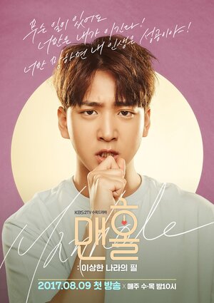 Постер: (Люк, 2017 - вся информация о сериале на FilmNavi.ru