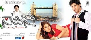 Постер: (Sajni, 2007 - вся информация о фильме на FilmNavi.ru