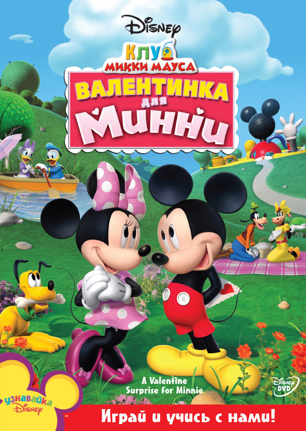 Постеры: Клуб Микки Мауса / Обложка сериала «Клуб Микки Мауса» (2006 ...