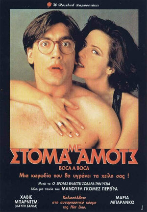 Постер: (Лицом к лицу, 1995 - вся информация о фильме на FilmNavi.ru