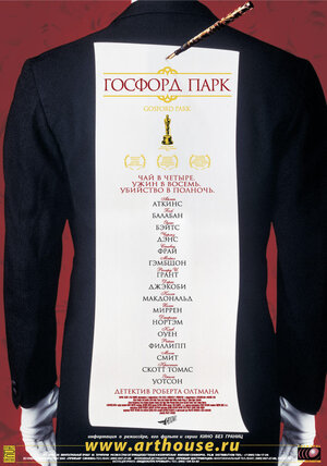 Постер: (Госфорд-парк, 2001 - вся информация о фильме на FilmNavi.ru