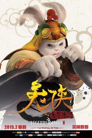 Постер: (Кунг-фу кролик: Повелитель огня, 2015 - вся информация о мультфильме на FilmNavi.ru