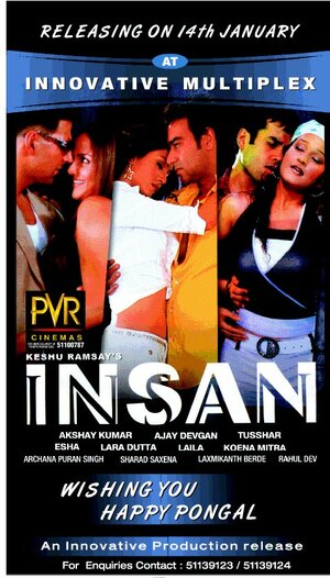 Постер: (Людские заботы, 2005 - вся информация о фильме на FilmNavi.ru