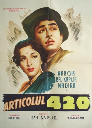 Постер: (Господин 420, 1955 - вся информация о фильме на FilmNavi.ru