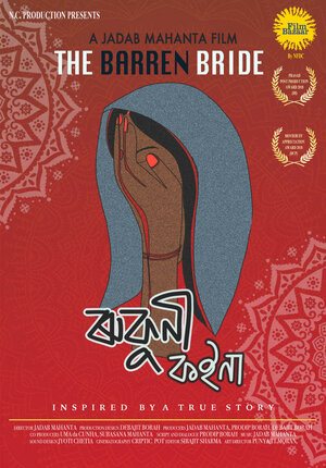 Постер: (Бесплодная невеста, 2018 - вся информация о фильме на FilmNavi.ru
