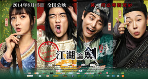 Постер: (Глупое путешествие, 2014 - вся информация о фильме на FilmNavi.ru