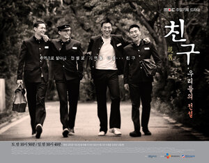 Постер: (Друг, наша история, 2009 - вся информация о сериале на FilmNavi.ru