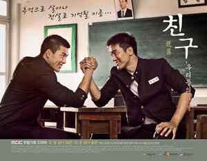 Постер: (Друг, наша история, 2009 - вся информация о сериале на FilmNavi.ru